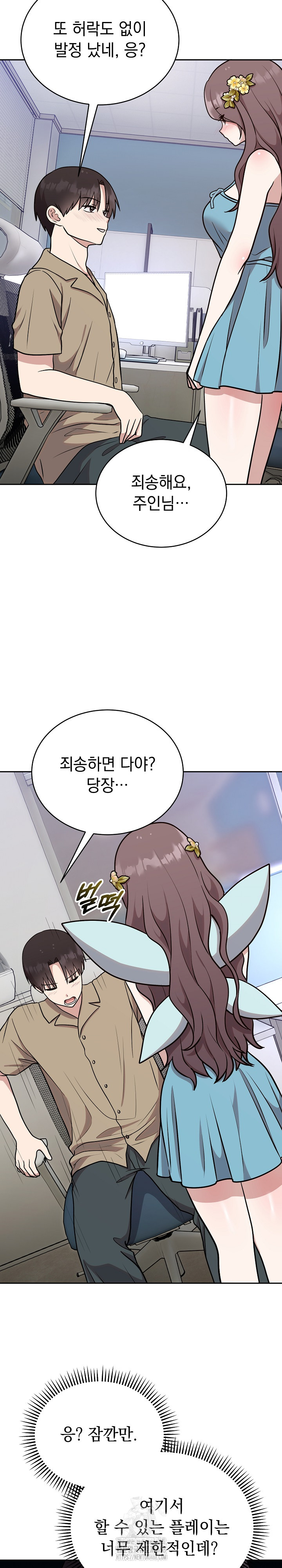 Unspeakable Secret Raw - Chapter 17 [photo 3] - MangaPorn