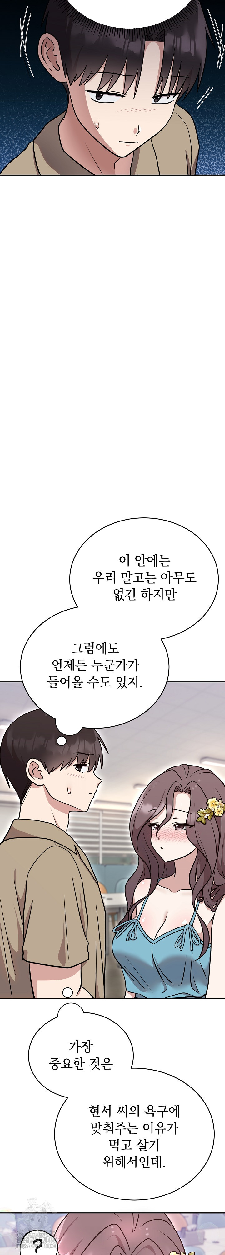 Unspeakable Secret Raw - Chapter 17 [photo 4] - MangaPorn