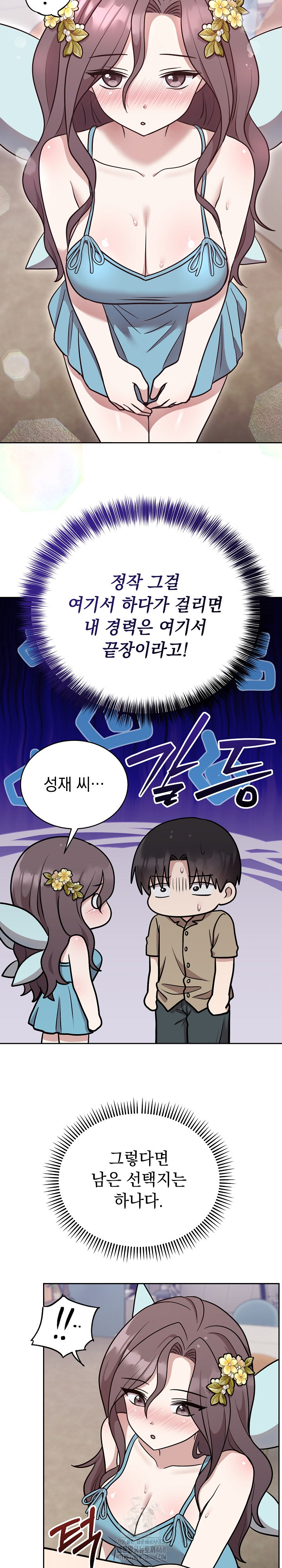 Unspeakable Secret Raw - Chapter 17 [photo 5] - MangaPorn