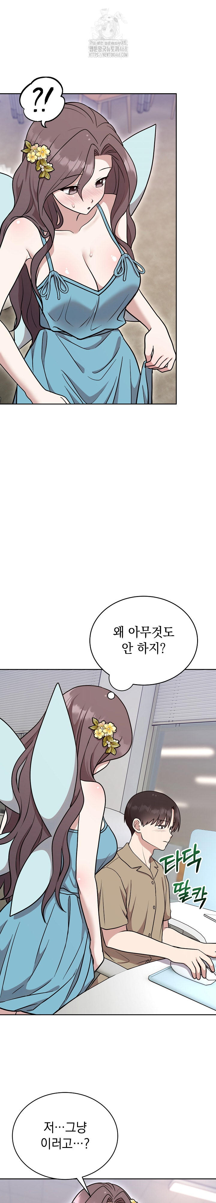 Unspeakable Secret Raw - Chapter 17 [photo 8] - MangaPorn