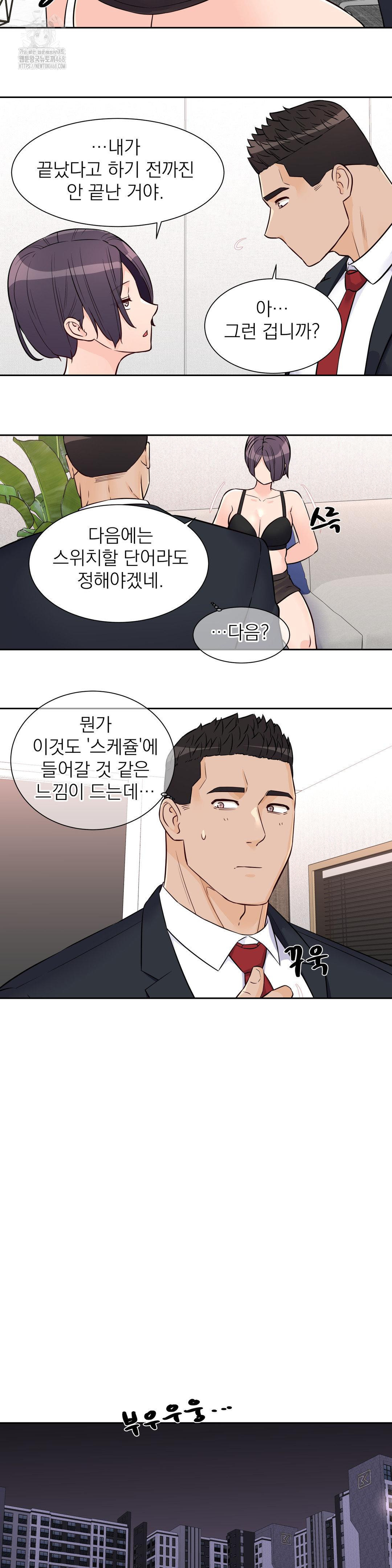 Idol Manager Raw - Chapter 27 [photo 16] - MangaPorn
