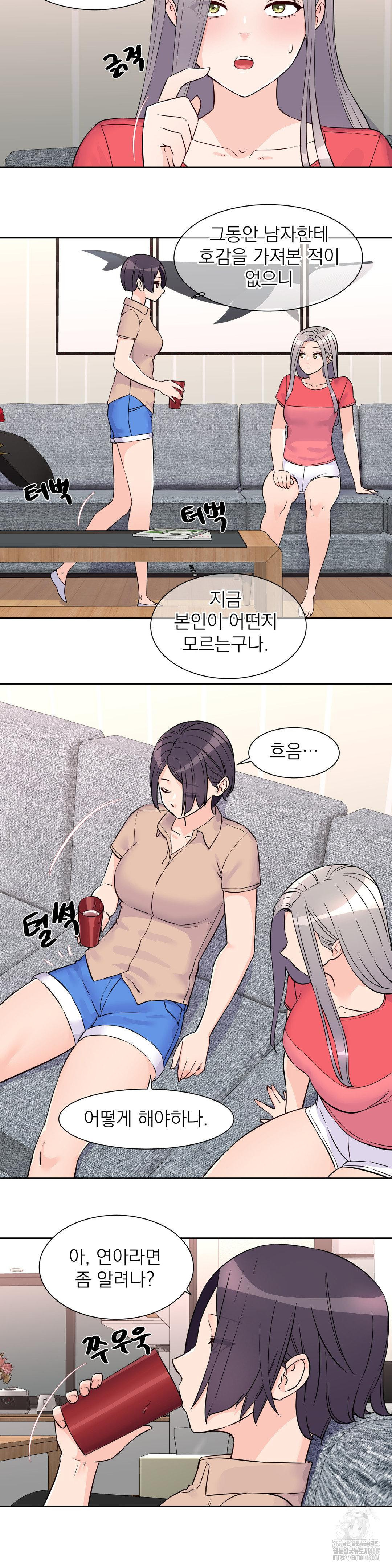 Idol Manager Raw - Chapter 27 [photo 21] - MangaPorn