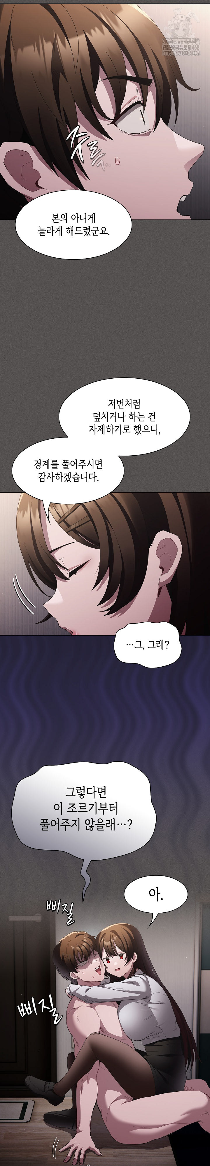 Believe! I Will Offer You My First Raw - Chapter 11 [photo 7] - MangaPorn