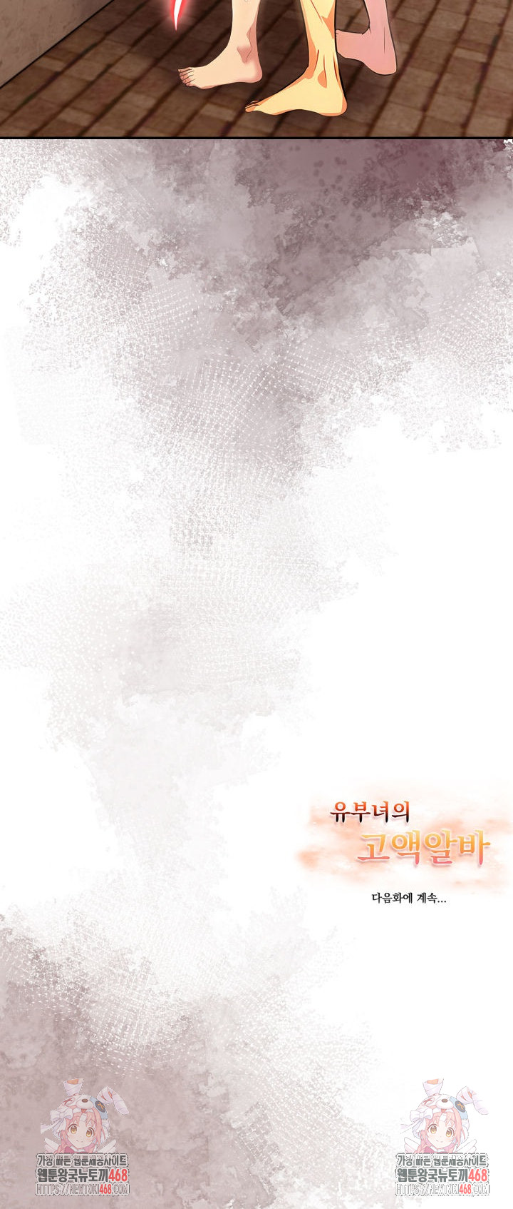 A Married Woman's High-Paying Part-Time Job Raw - Chapter 7 [photo 24] - MangaPorn