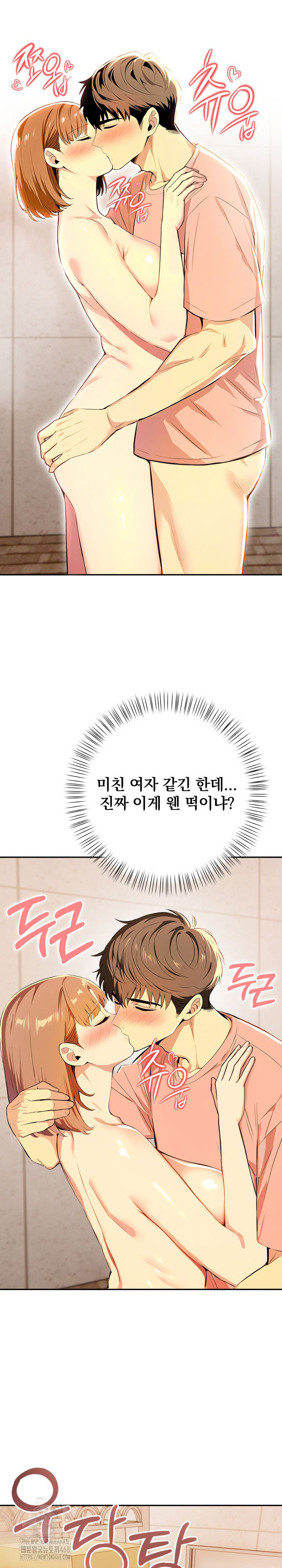 A Married Woman's High-Paying Part-Time Job Raw - Chapter 7 [photo 7] - MangaPorn