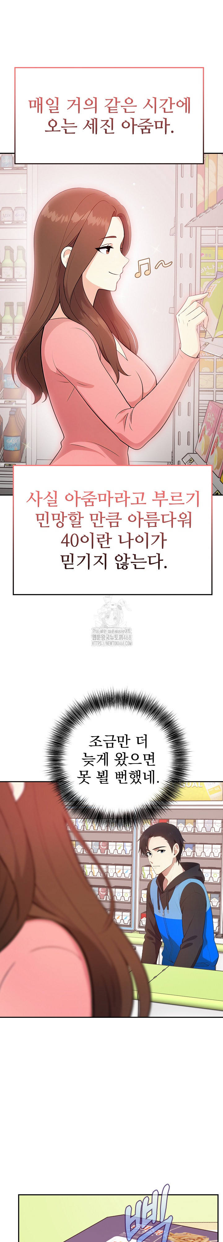 My Secret With My Auntie Raw - Chapter 1 [photo 11] - MangaPorn