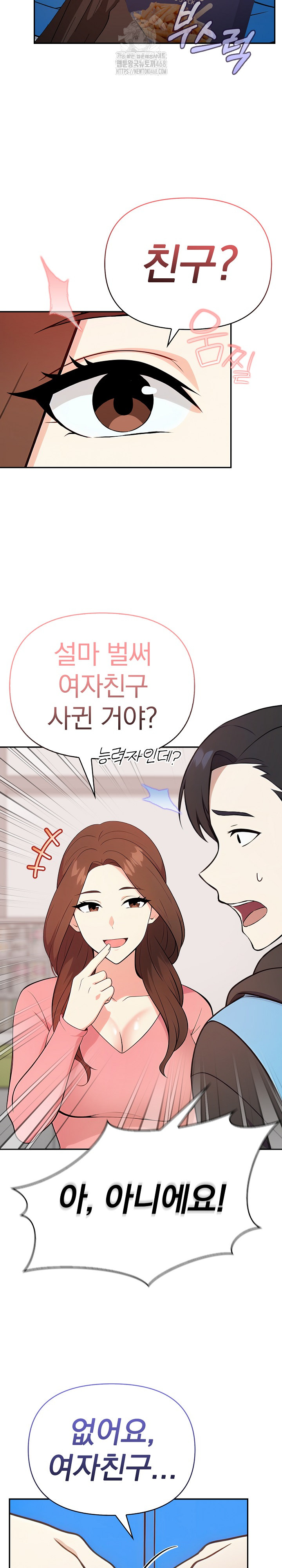 My Secret With My Auntie Raw - Chapter 1 [photo 14] - MangaPorn