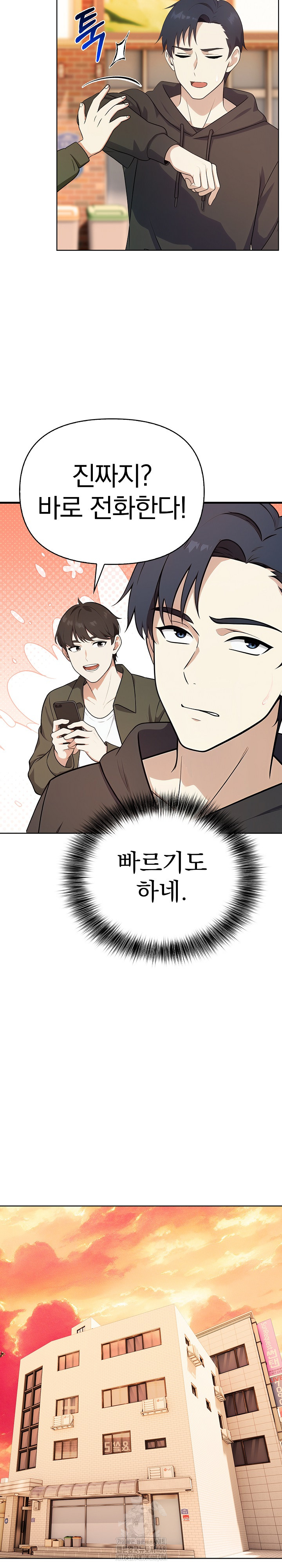 My Secret With My Auntie Raw - Chapter 2 [photo 12] - MangaPorn