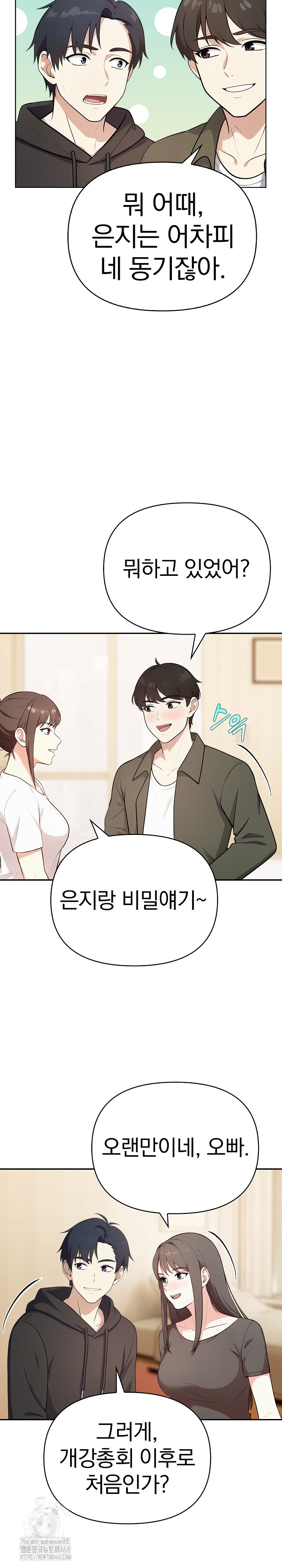 My Secret With My Auntie Raw - Chapter 2 [photo 14] - MangaPorn