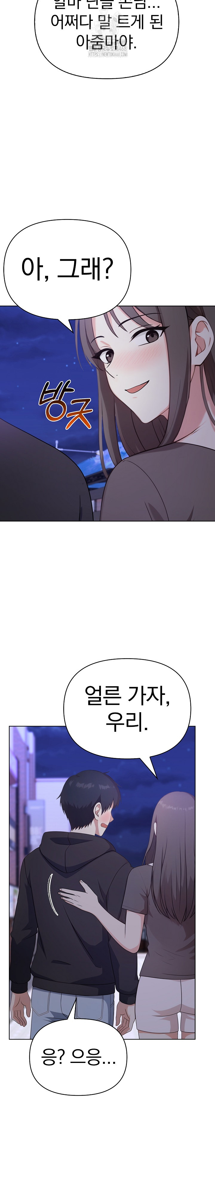 My Secret With My Auntie Raw - Chapter 2 [photo 23] - MangaPorn