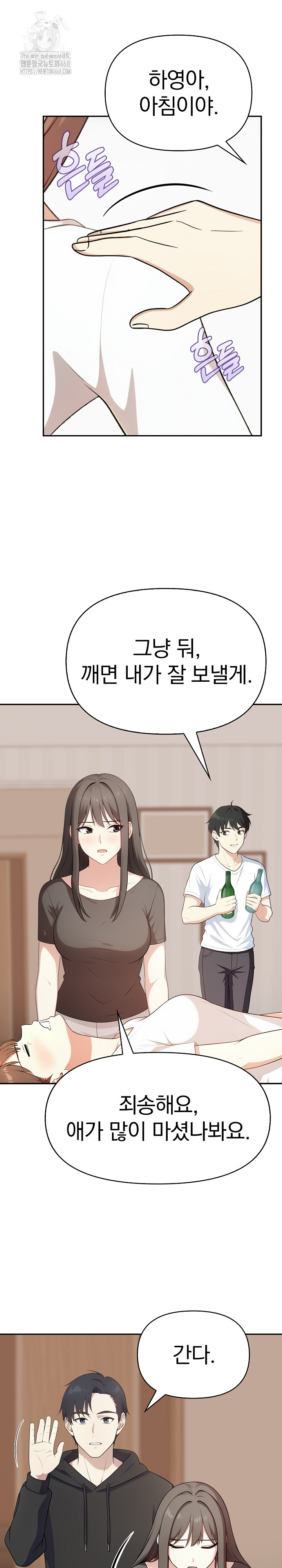 My Secret With My Auntie Raw - Chapter 3 [photo 13] - MangaPorn