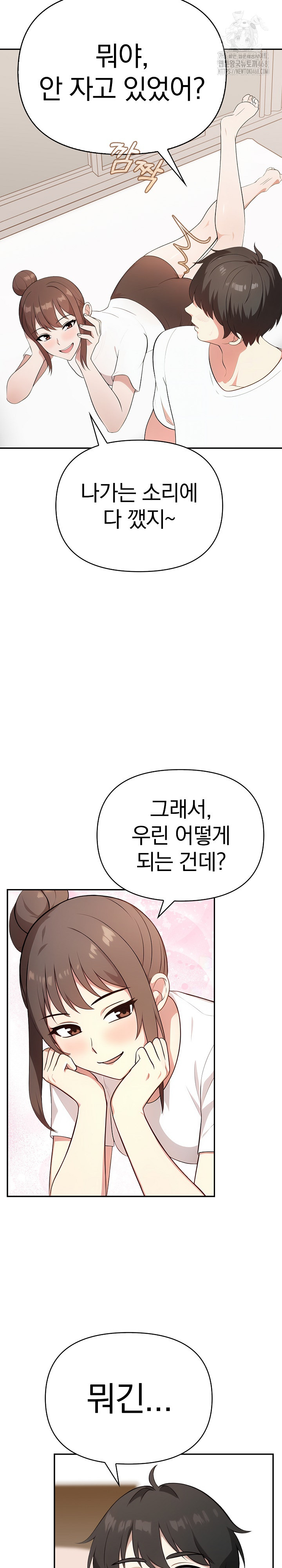 My Secret With My Auntie Raw - Chapter 3 [photo 15] - MangaPorn
