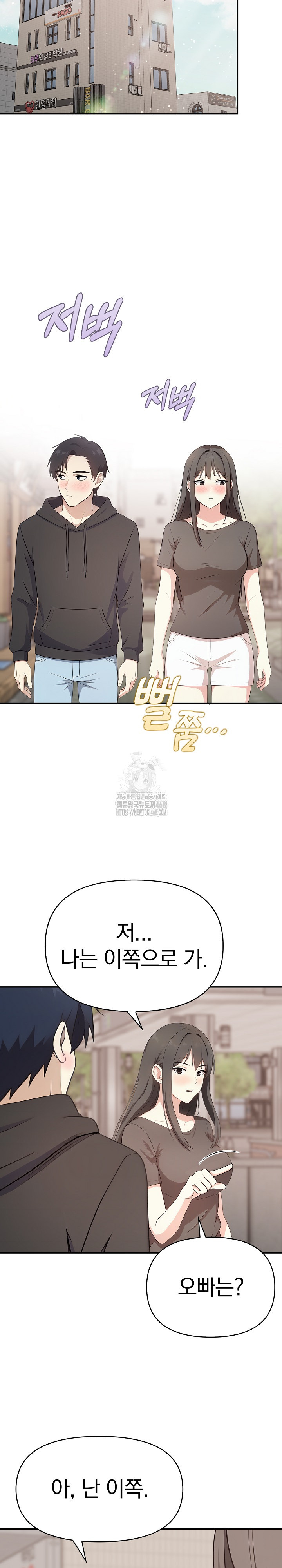 My Secret With My Auntie Raw - Chapter 3 [photo 17] - MangaPorn