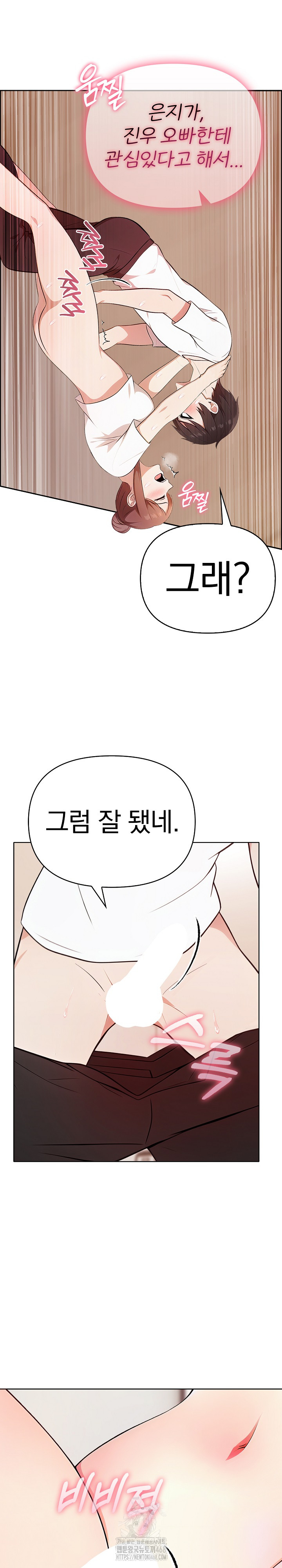 My Secret With My Auntie Raw - Chapter 3 [photo 2] - MangaPorn