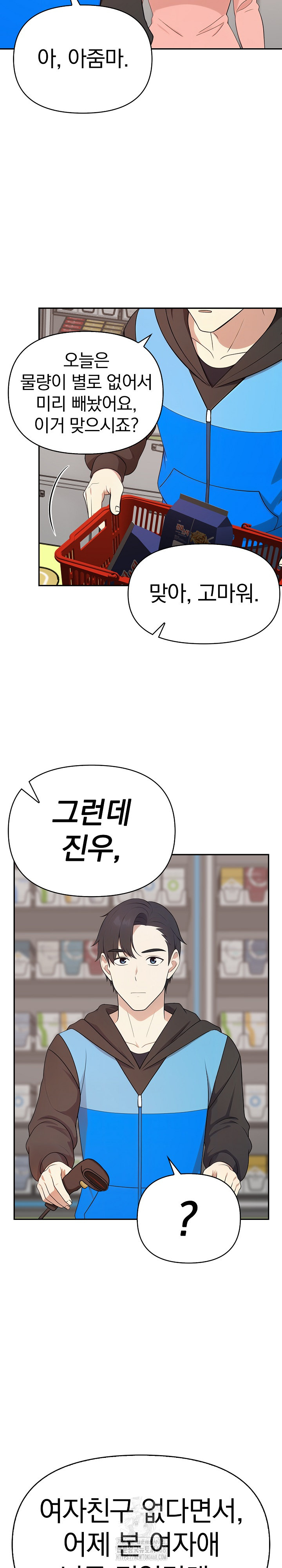 My Secret With My Auntie Raw - Chapter 3 [photo 23] - MangaPorn