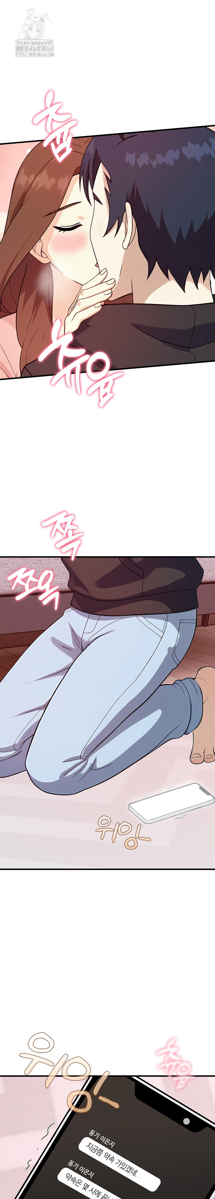 My Secret With My Auntie Raw - Chapter 4 [photo 23] - MangaPorn