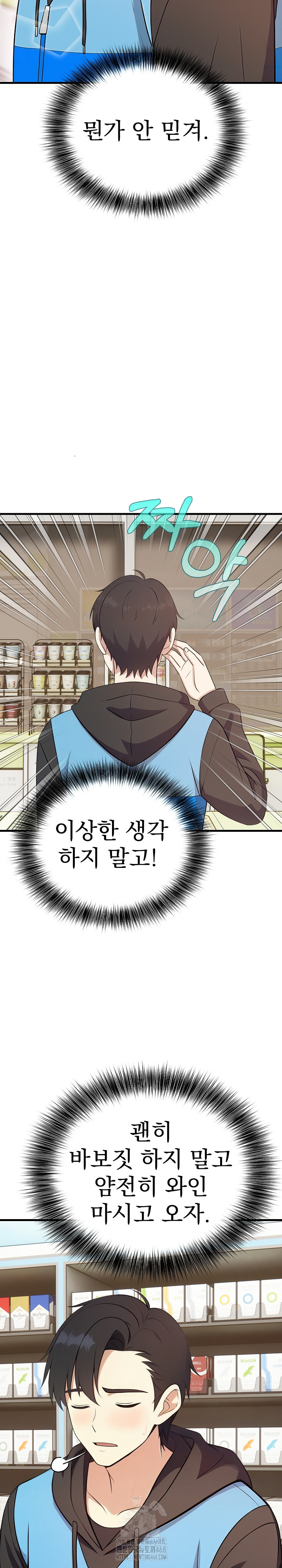 My Secret With My Auntie Raw - Chapter 4 [photo 8] - MangaPorn