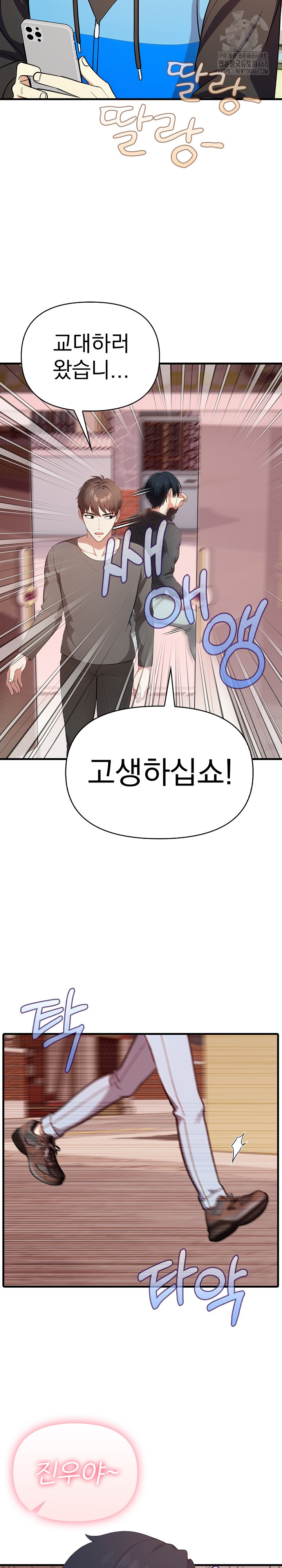 My Secret With My Auntie Raw - Chapter 4 [photo 9] - MangaPorn
