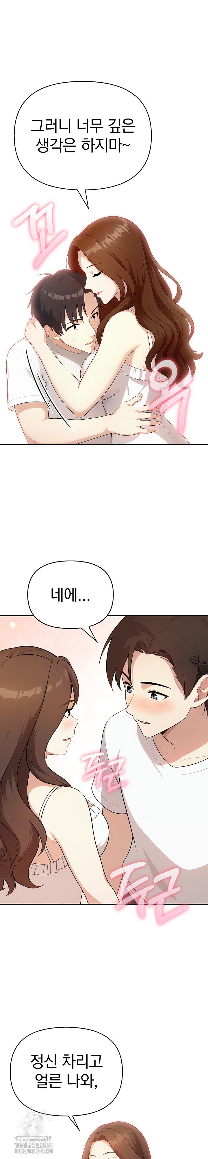 My Secret With My Auntie Raw - Chapter 5 [photo 16] - MangaPorn