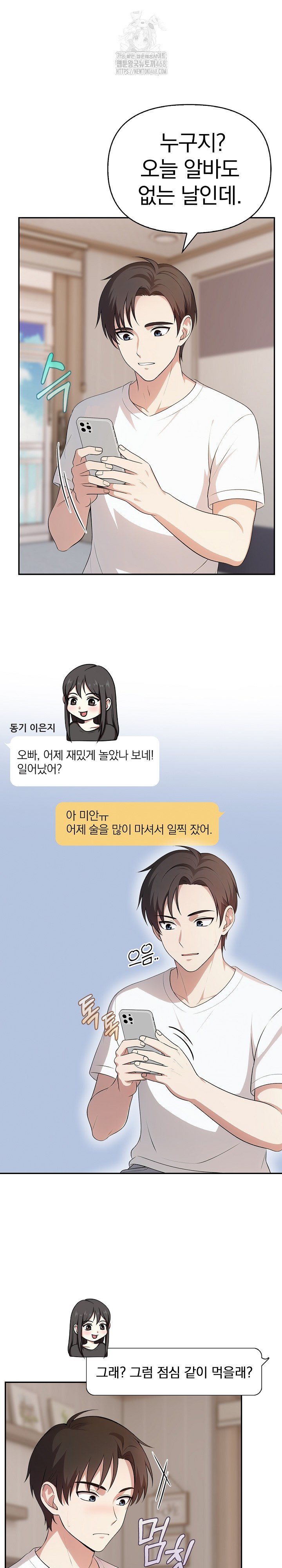 My Secret With My Auntie Raw - Chapter 5 [photo 18] - MangaPorn