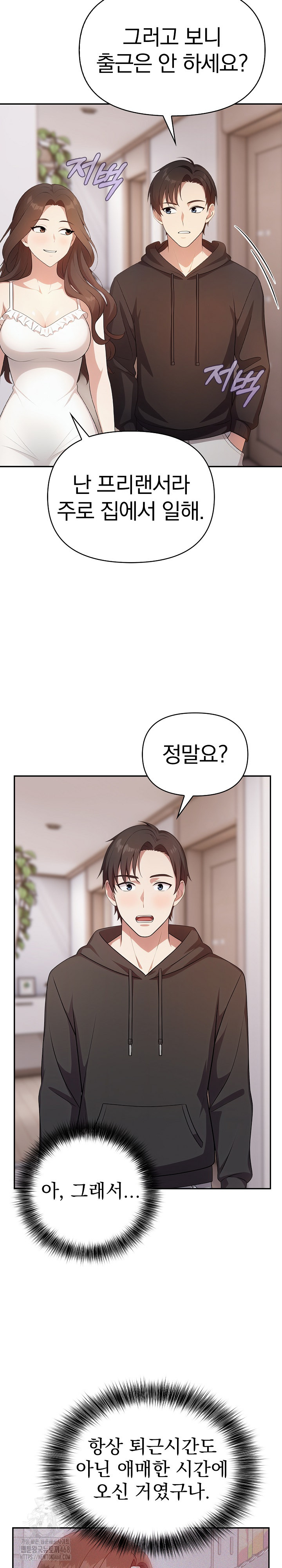My Secret With My Auntie Raw - Chapter 5 [photo 23] - MangaPorn