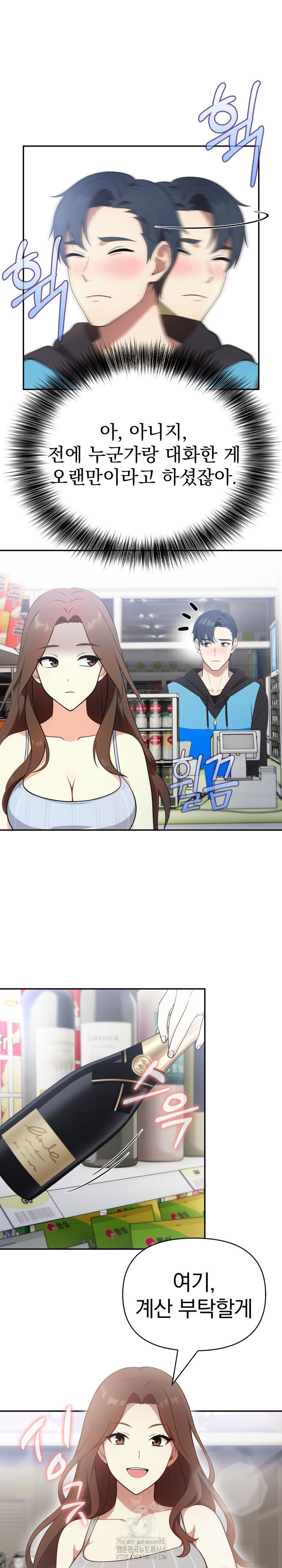 My Secret With My Auntie Raw - Chapter 6 [photo 13] - MangaPorn