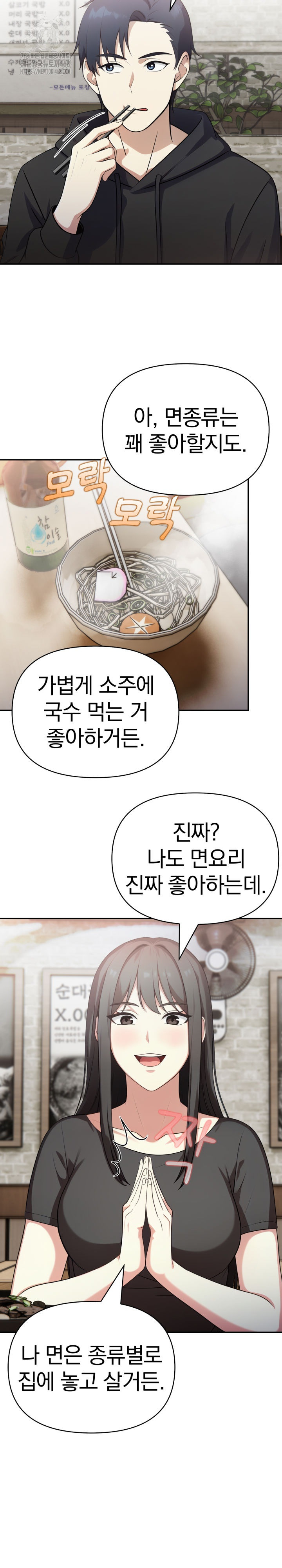 My Secret With My Auntie Raw - Chapter 6 [photo 6] - MangaPorn
