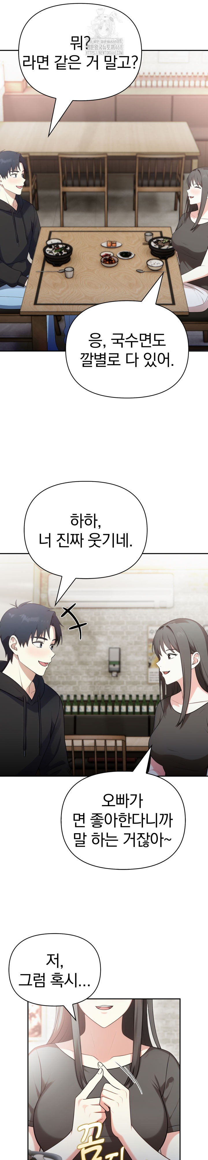 My Secret With My Auntie Raw - Chapter 6 [photo 7] - MangaPorn