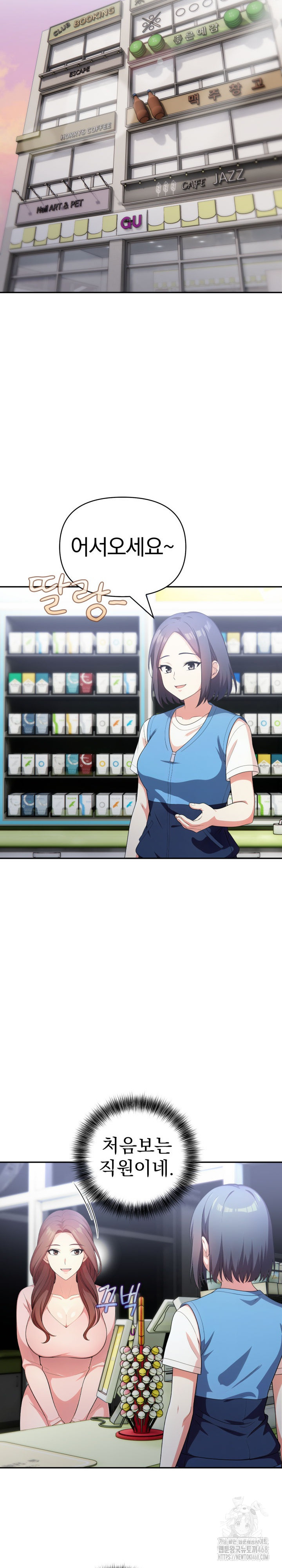 My Secret With My Auntie Raw - Chapter 7 [photo 13] - MangaPorn
