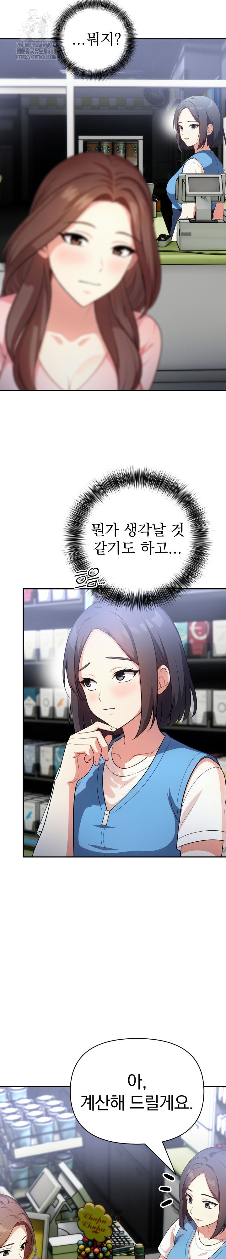 My Secret With My Auntie Raw - Chapter 7 [photo 14] - MangaPorn