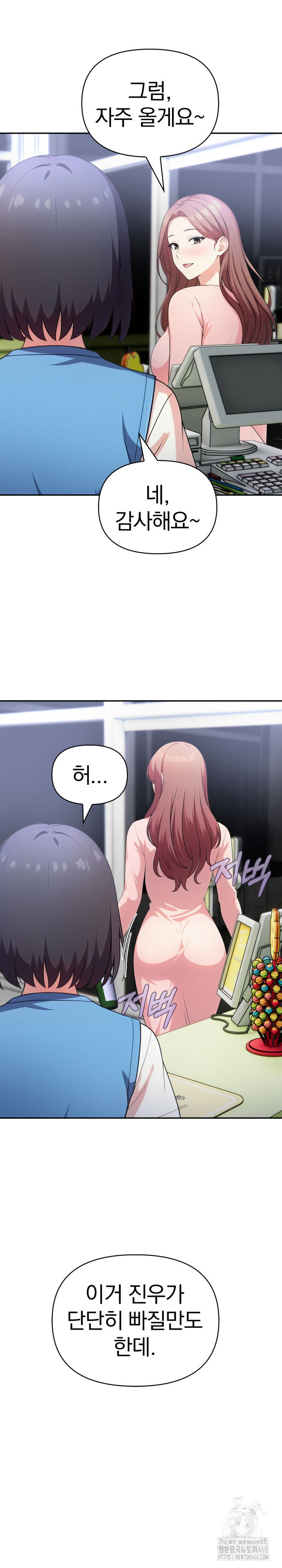 My Secret With My Auntie Raw - Chapter 7 [photo 20] - MangaPorn