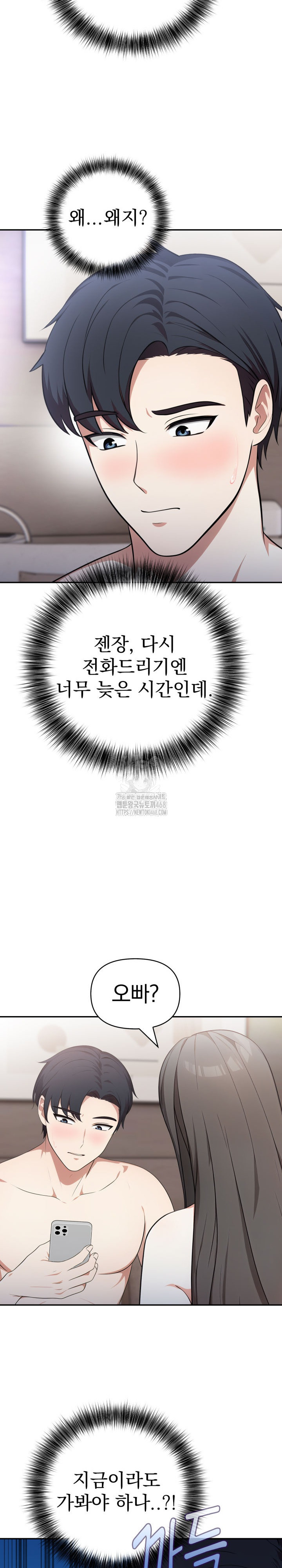 My Secret With My Auntie Raw - Chapter 7 [photo 24] - MangaPorn
