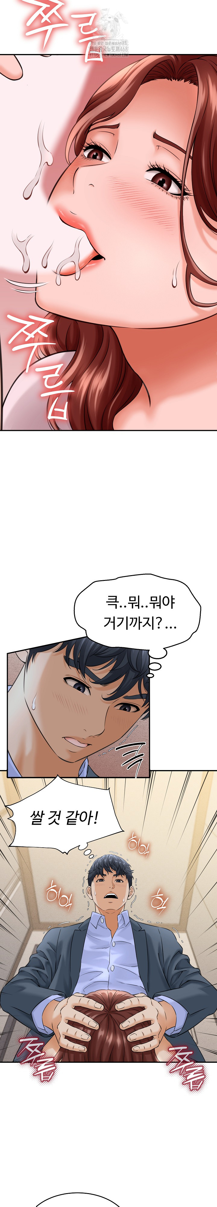 I’ve Come to Share a Secret With My Friend’s Wife Raw - Chapter 3 [photo 17] - MangaPorn