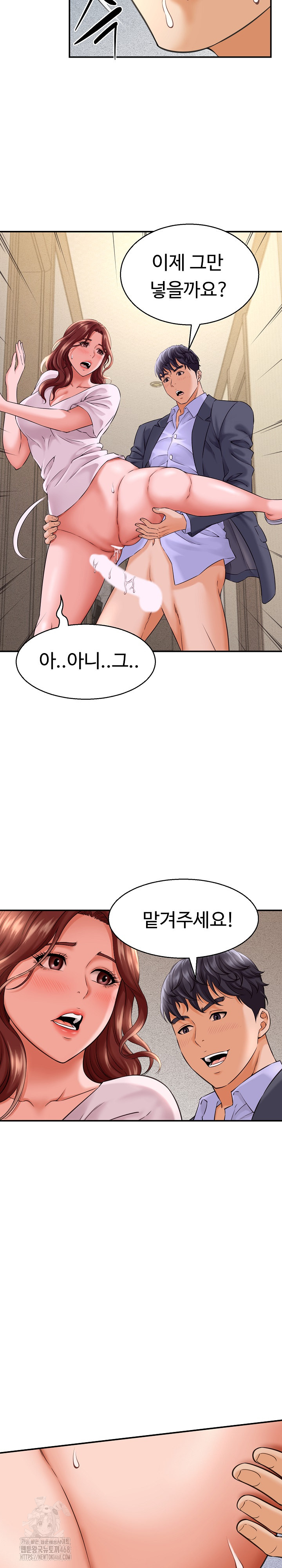 I’ve Come to Share a Secret With My Friend’s Wife Raw - Chapter 3 [photo 24] - MangaPorn