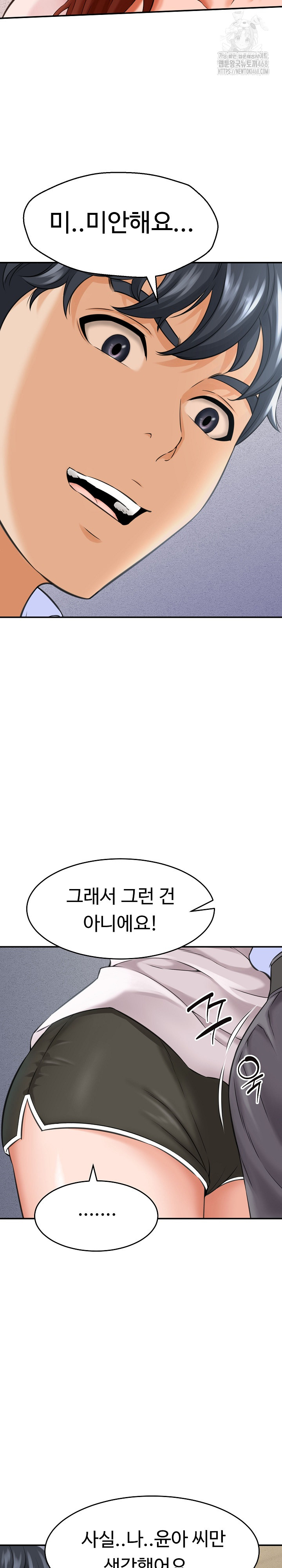 I’ve Come to Share a Secret With My Friend’s Wife Raw - Chapter 3 [photo 3] - MangaPorn
