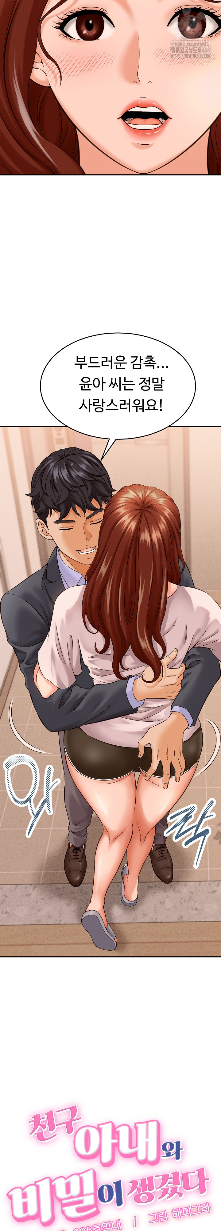 I’ve Come to Share a Secret With My Friend’s Wife Raw - Chapter 3 [photo 5] - MangaPorn