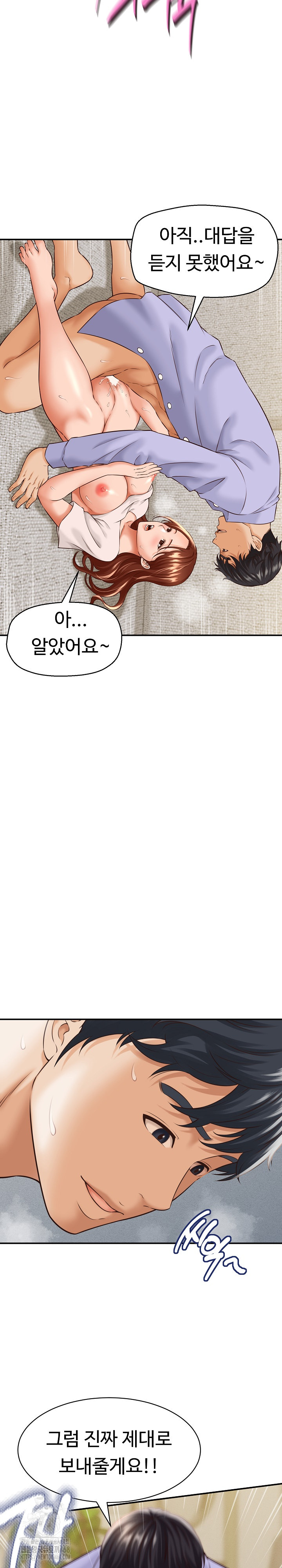 I’ve Come to Share a Secret With My Friend’s Wife Raw - Chapter 4 [photo 13] - MangaPorn