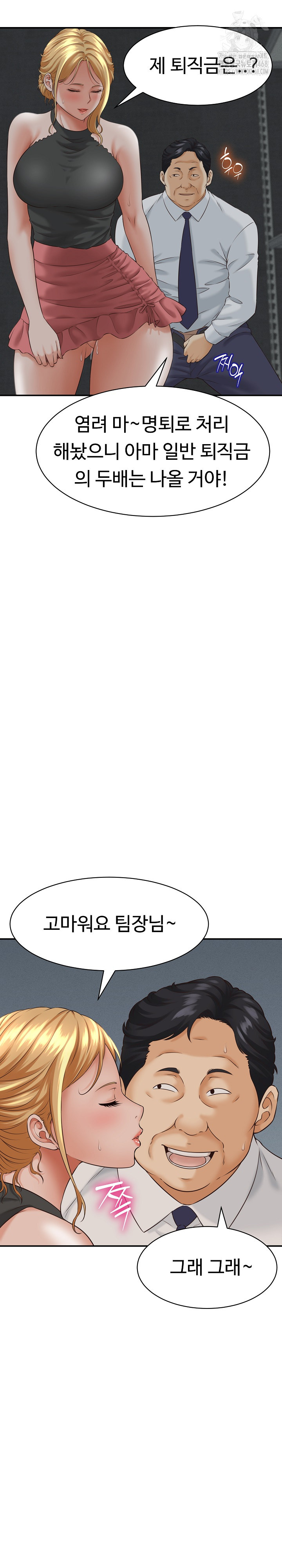 I’ve Come to Share a Secret With My Friend’s Wife Raw - Chapter 4 [photo 29] - MangaPorn