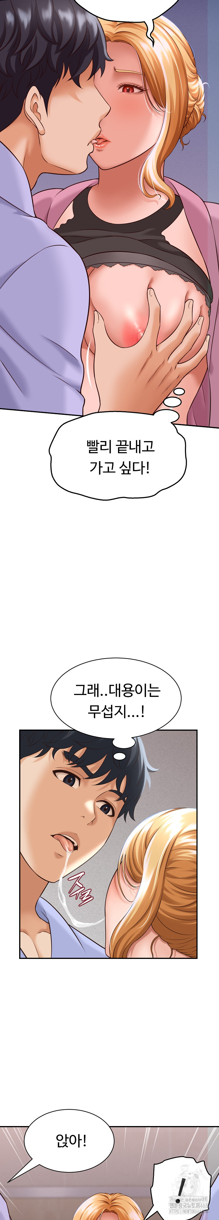 I’ve Come to Share a Secret With My Friend’s Wife Raw - Chapter 6 [photo 22] - MangaPorn
