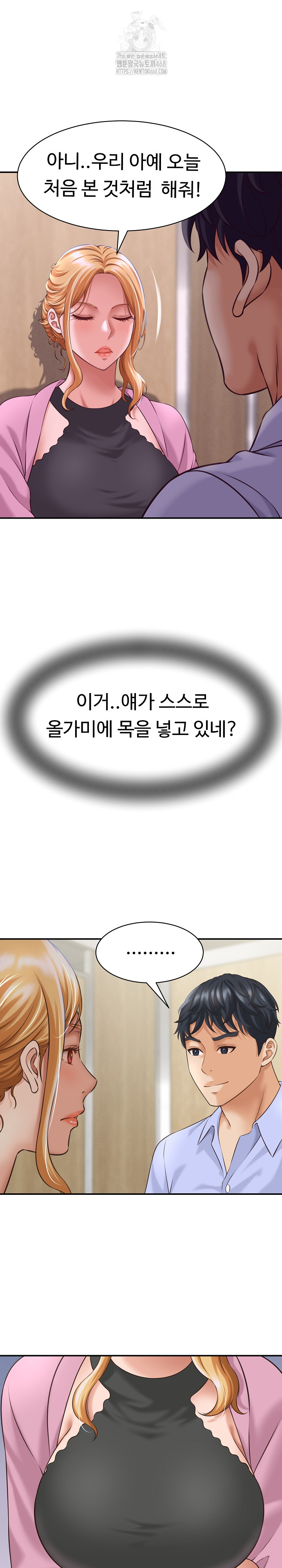 I’ve Come to Share a Secret With My Friend’s Wife Raw - Chapter 6 [photo 6] - MangaPorn