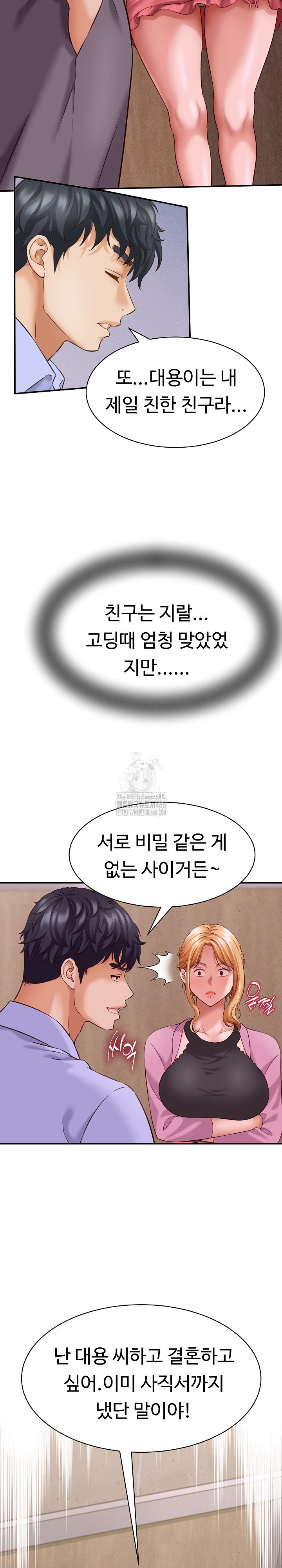 I’ve Come to Share a Secret With My Friend’s Wife Raw - Chapter 6 [photo 9] - MangaPorn