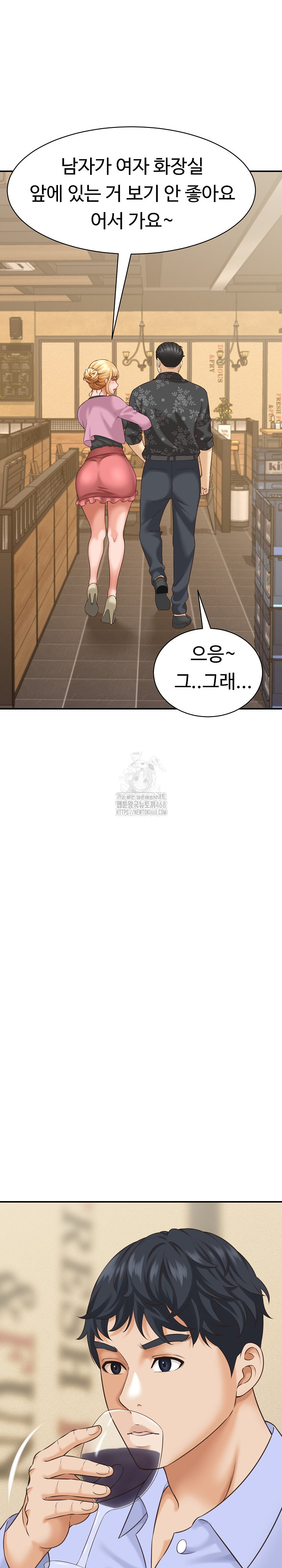 I’ve Come to Share a Secret With My Friend’s Wife Raw - Chapter 7 [photo 23] - MangaPorn