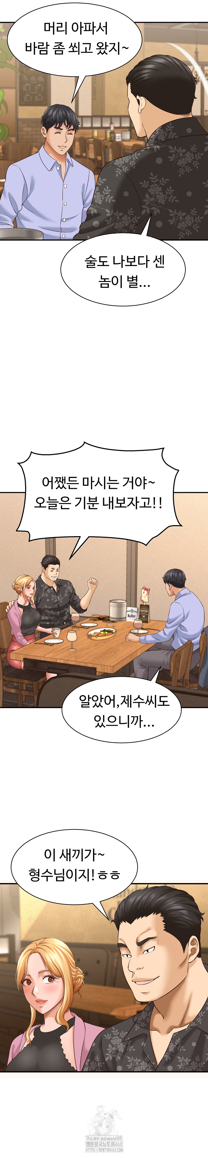 I’ve Come to Share a Secret With My Friend’s Wife Raw - Chapter 7 [photo 25] - MangaPorn
