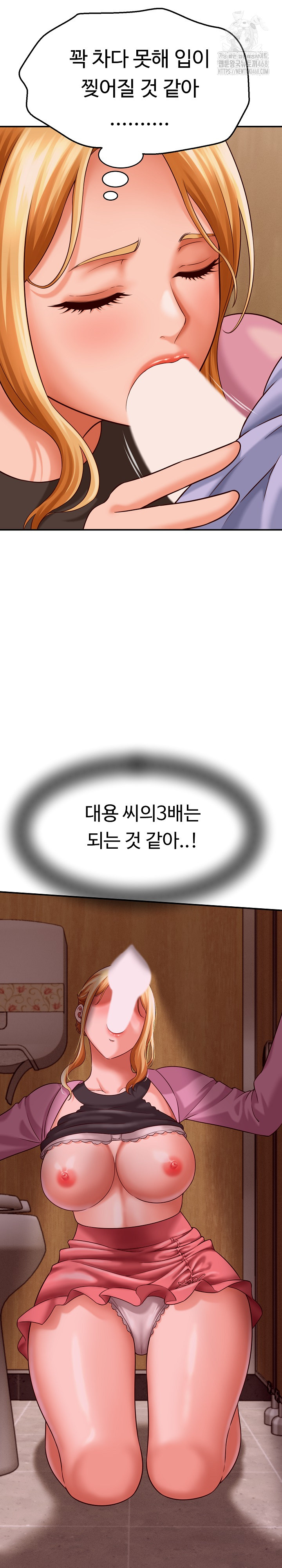I’ve Come to Share a Secret With My Friend’s Wife Raw - Chapter 7 [photo 4] - MangaPorn