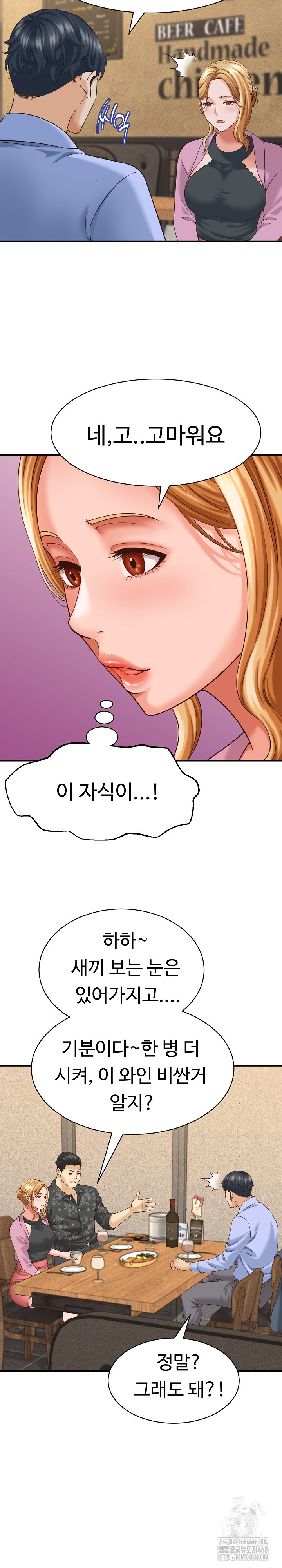 I’ve Come to Share a Secret With My Friend’s Wife Raw - Chapter 8 [photo 14] - MangaPorn