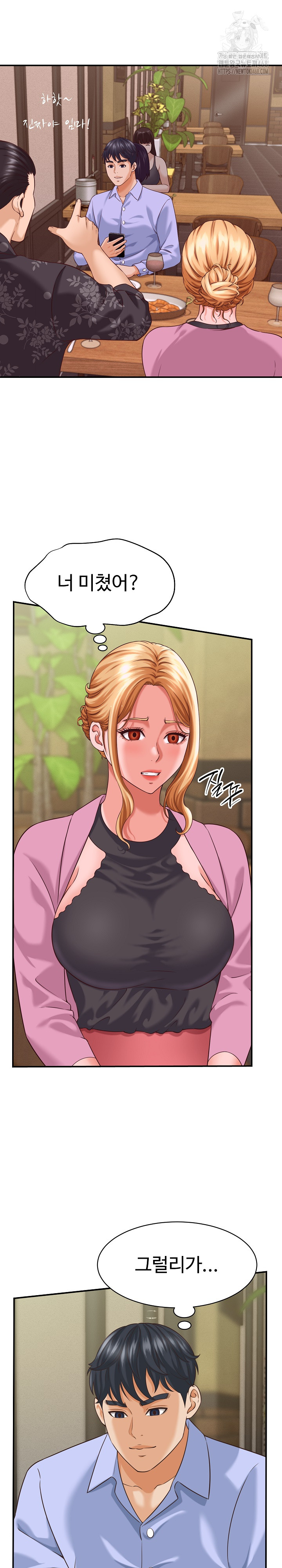 I’ve Come to Share a Secret With My Friend’s Wife Raw - Chapter 8 [photo 2] - MangaPorn