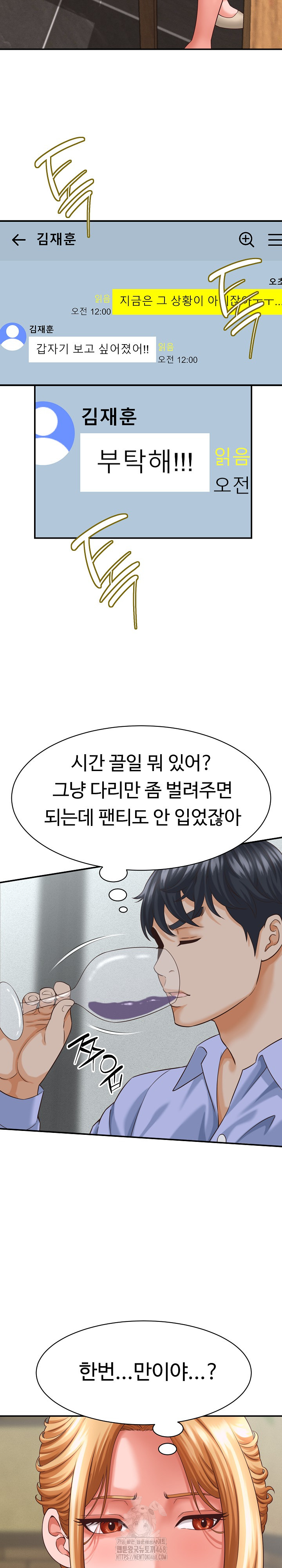 I’ve Come to Share a Secret With My Friend’s Wife Raw - Chapter 8 [photo 5] - MangaPorn