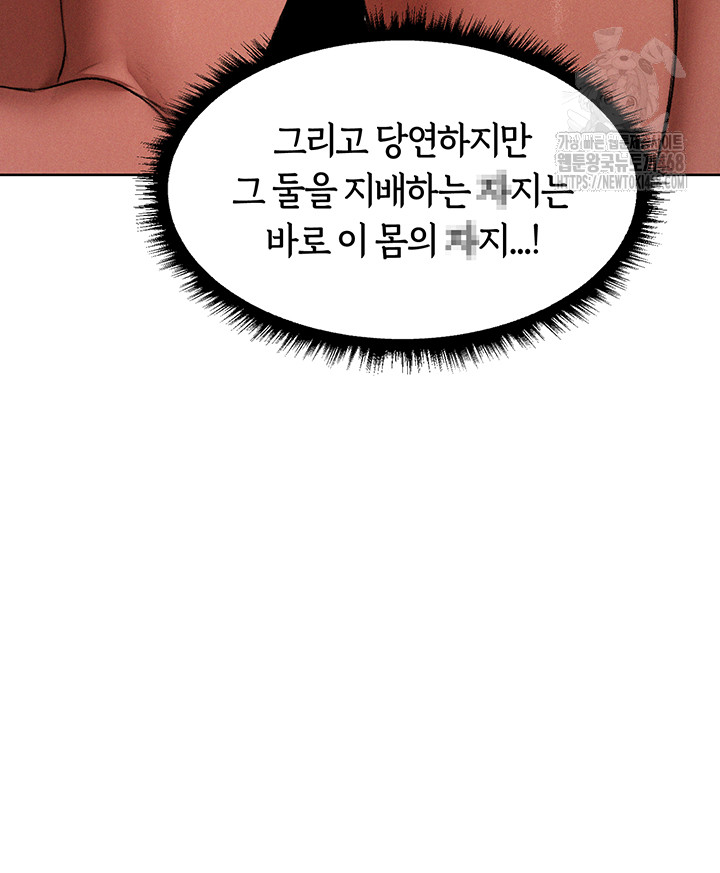 MILF Hunting In Another World Raw - Chapter 91 [photo 53] - MangaPorn