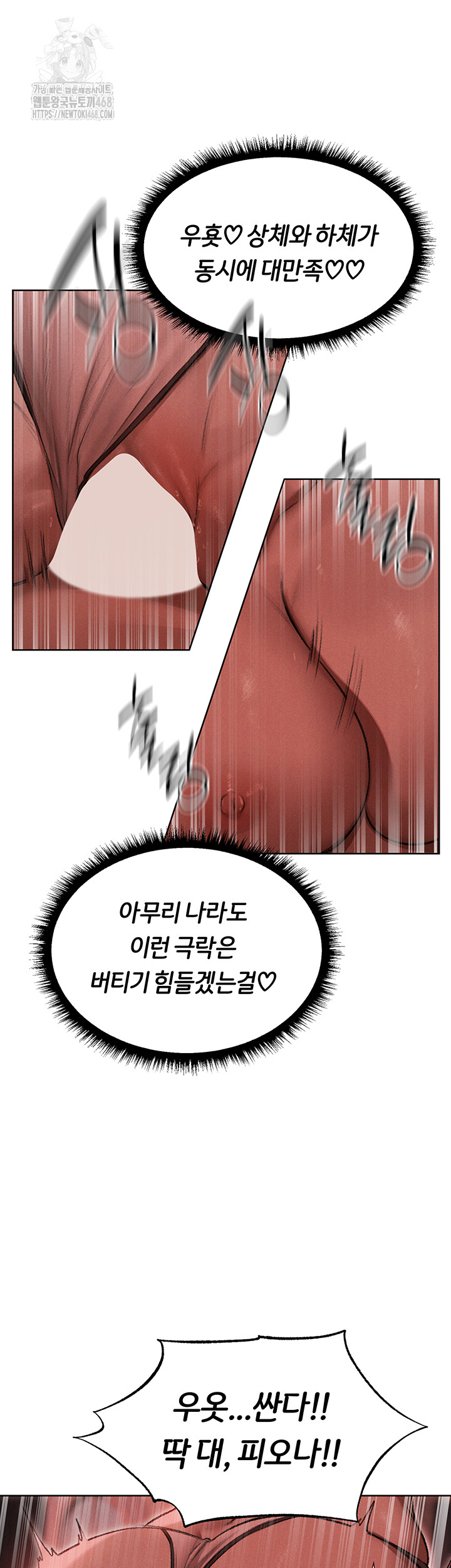 MILF Hunting In Another World Raw - Chapter 91 [photo 6] - MangaPorn