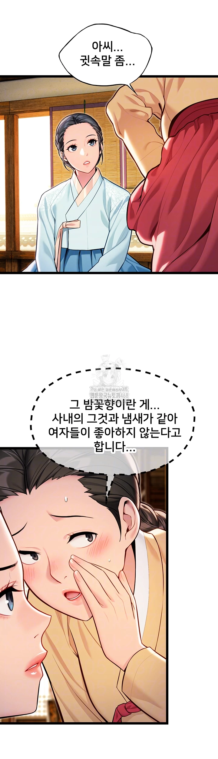 God Bless You Raw - Chapter 47 [photo 12] - MangaPorn